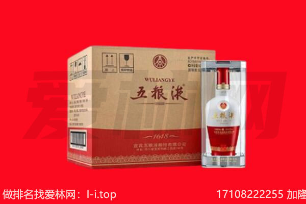 顺河区回收陈年五粮液.jpg