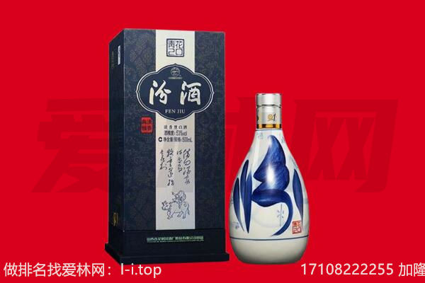 顺河区回收汾酒.jpg
